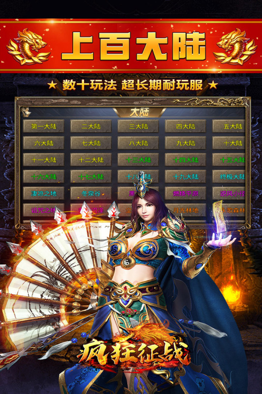 疯狂征战传奇180复古手机版图3