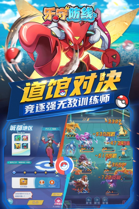 乐守防线内购版图4