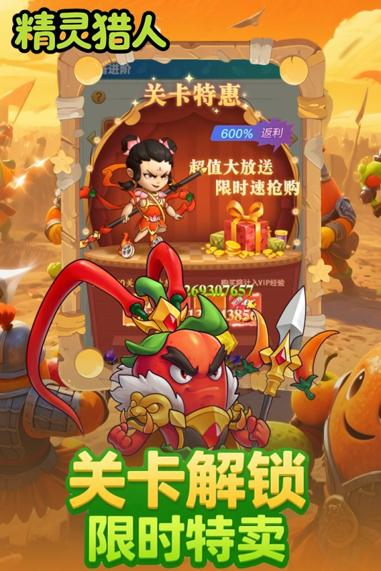精灵猎人手游最新版图2