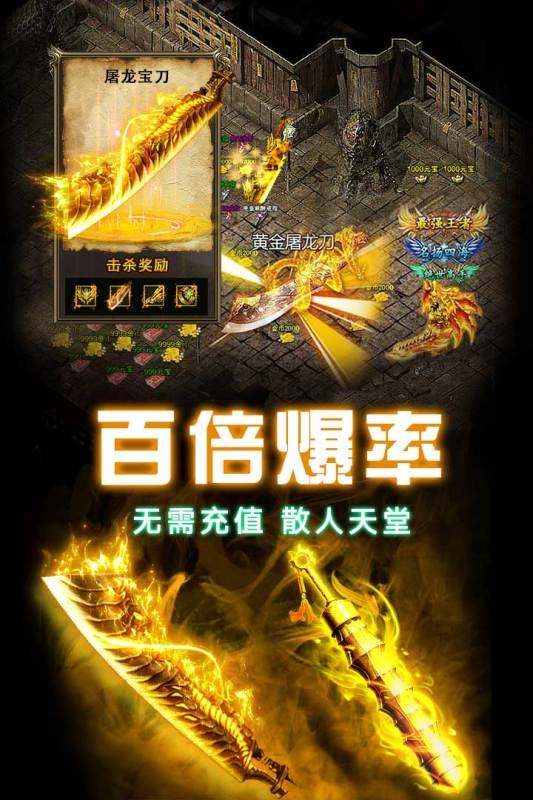 龙之觉醒奇迹手机版图2