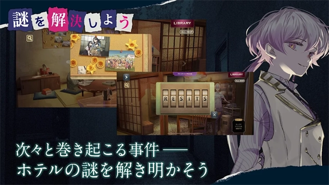 Tasokarehotel-2截图2