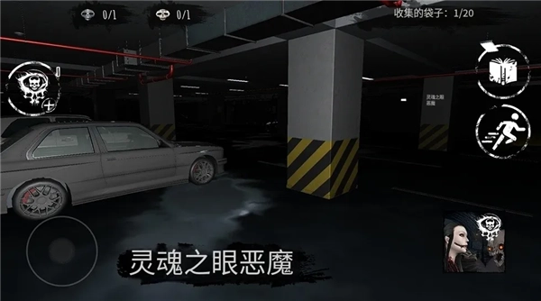 灵魂之眼恶魔恐怖头骨截图0