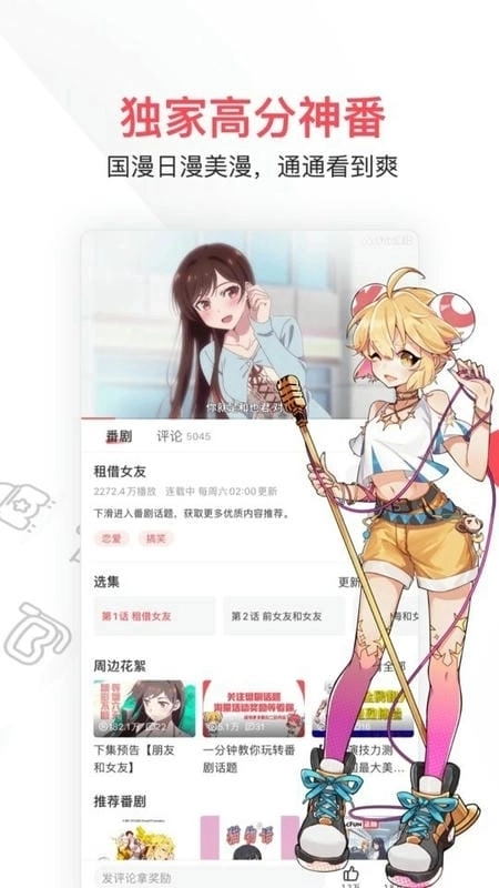 acefun流鼻血版本下载安装