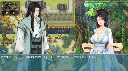 绯月仙行录截图1