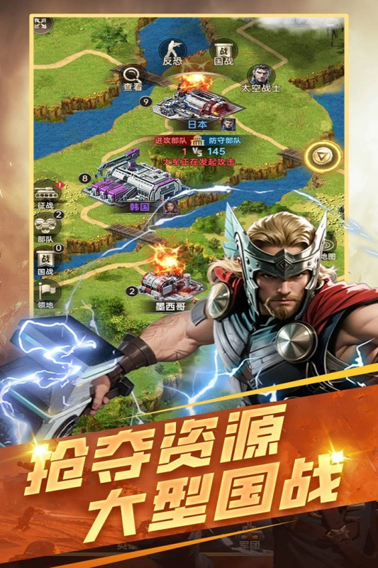 黎明战线手游官网版图4