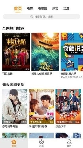 香蕉影视app成人版免费下载