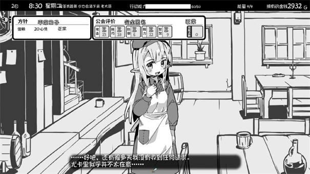 妹生活3汉化版3