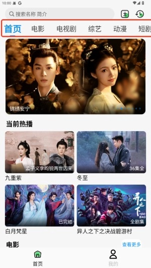 若惜追剧最新版