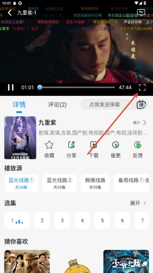若惜追剧最新版