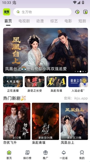 爱看剧场红包版