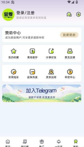 爱看剧场红包版