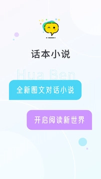 话本小说免费版1