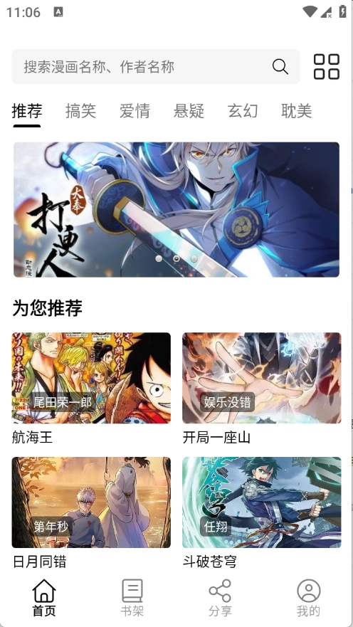 圊漫app