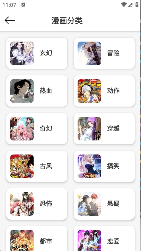 圊漫app