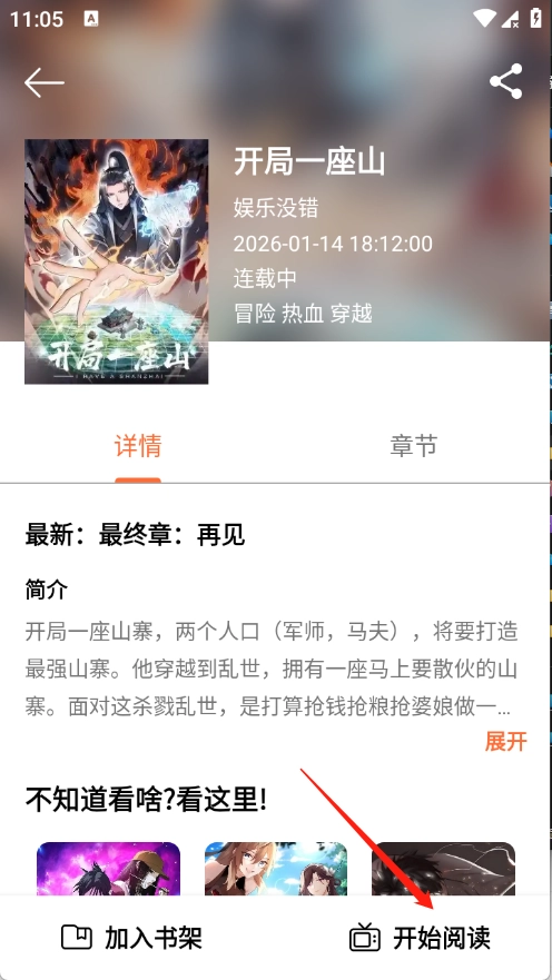 圊漫app