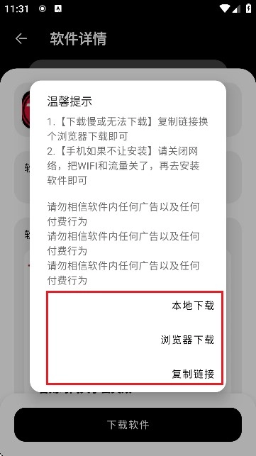 黑猫软件库