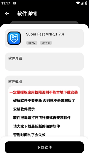 黑猫软件库