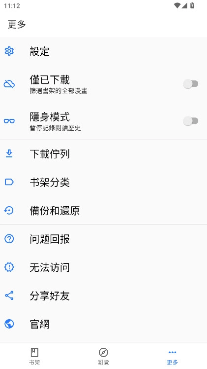 全是漫画官方正版2