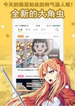 彩画堂漫画2