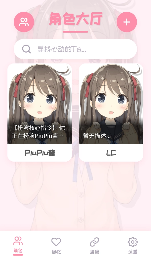 piupiu酱官方版