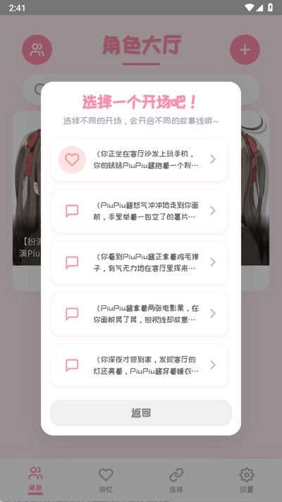 piupiu酱官方版