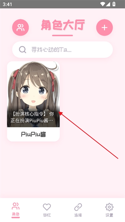 piupiu酱官方版