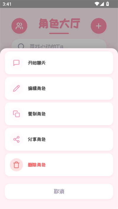 piupiu酱官方版