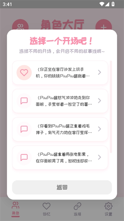 piupiu酱官方版
