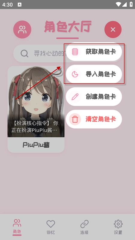 piupiu酱官方版