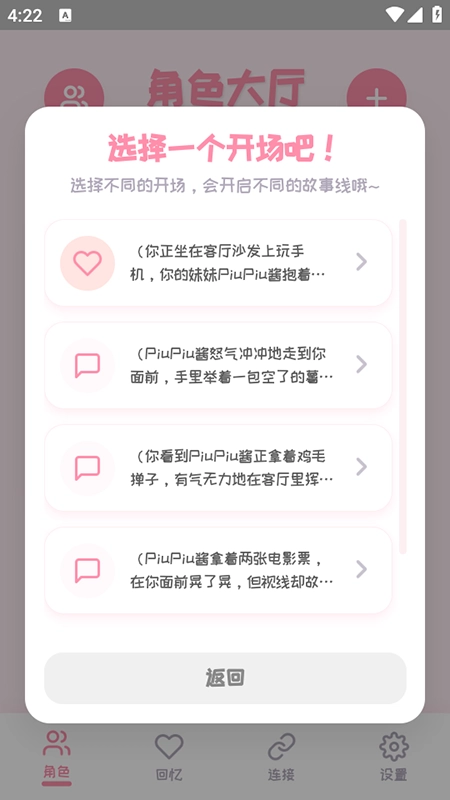 piupiu酱官方版