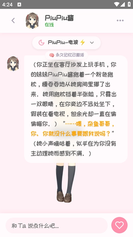piupiu酱官方版