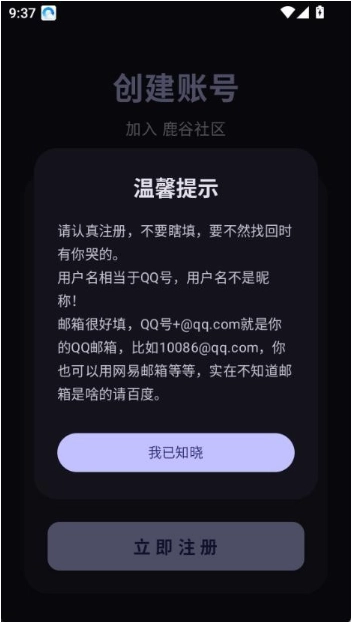 鹿谷社区app官方下载