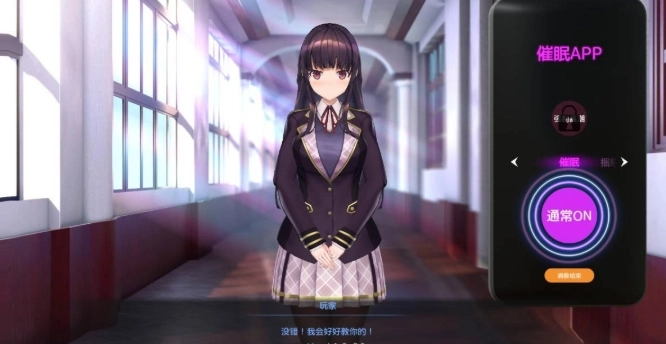 催眠大小姐2