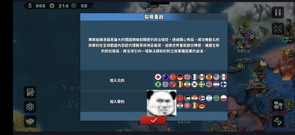 帝国征服者4手游官方版下载