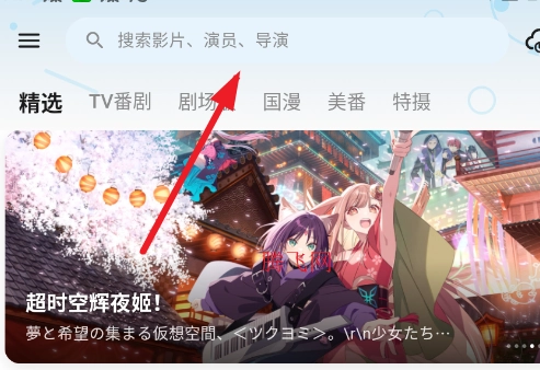 MicoMico动漫