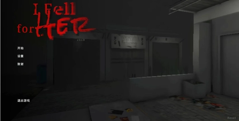 我爱上了她手游