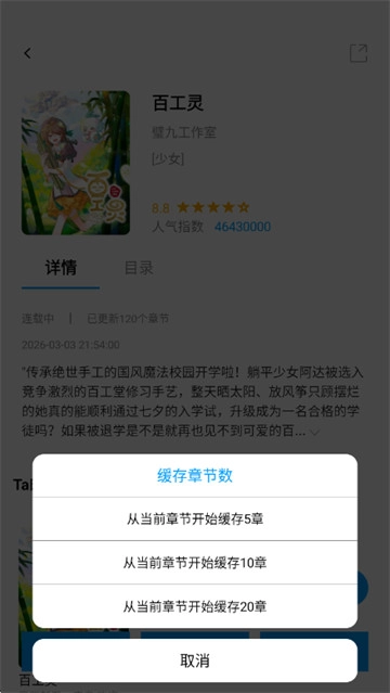 漫拾光app官方版