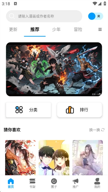 漫拾光app官方版