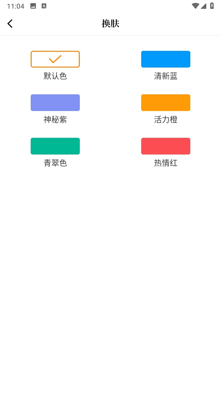 漫天星纯净版