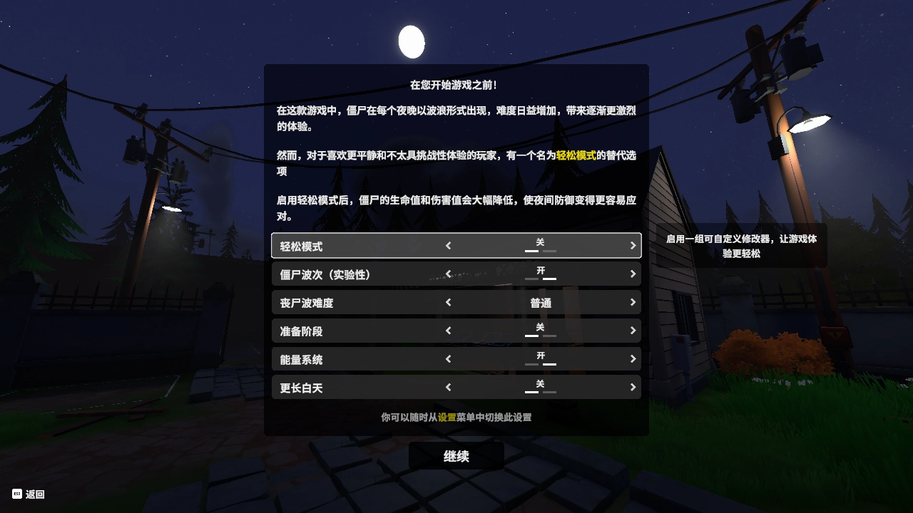新手攻略截图5