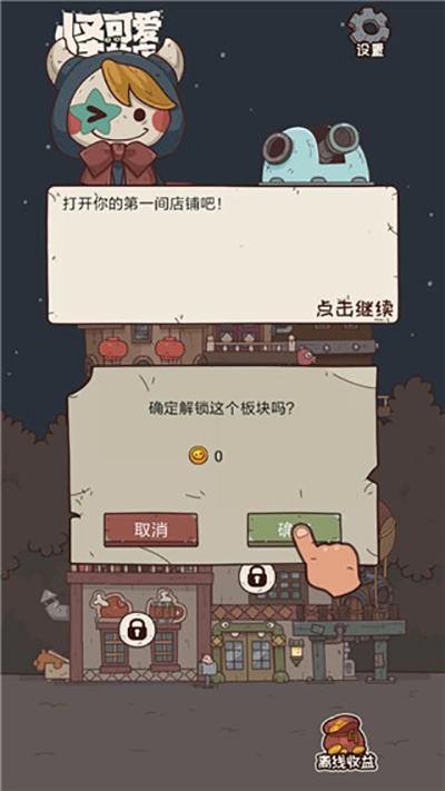 游戏攻略1
