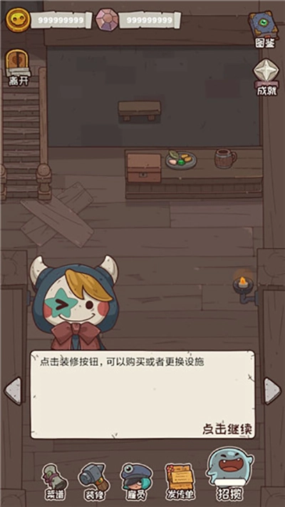 游戏攻略2