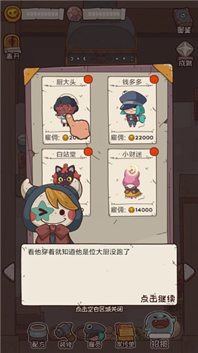 游戏攻略3