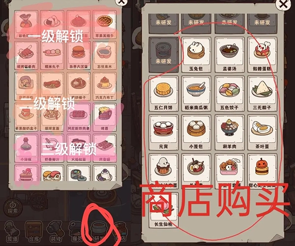 食谱攻略