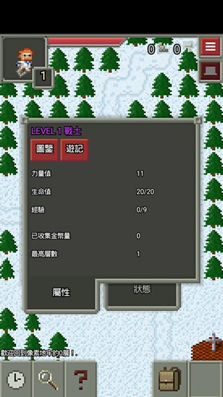 游戏攻略8