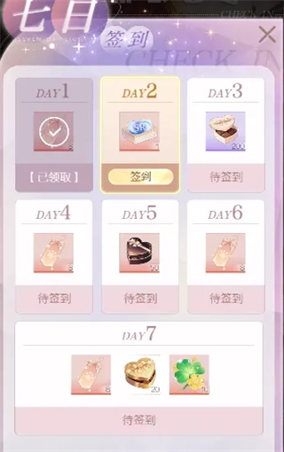 福利获取攻略2