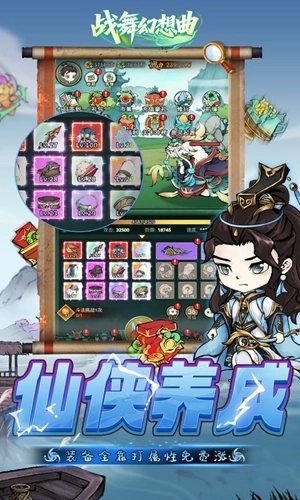 战舞幻想曲