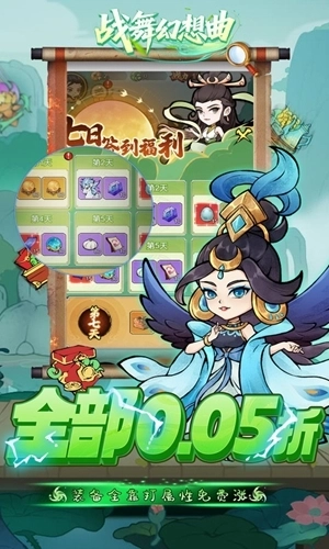战舞幻想曲