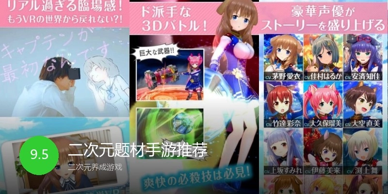 二次元题材手游推荐
