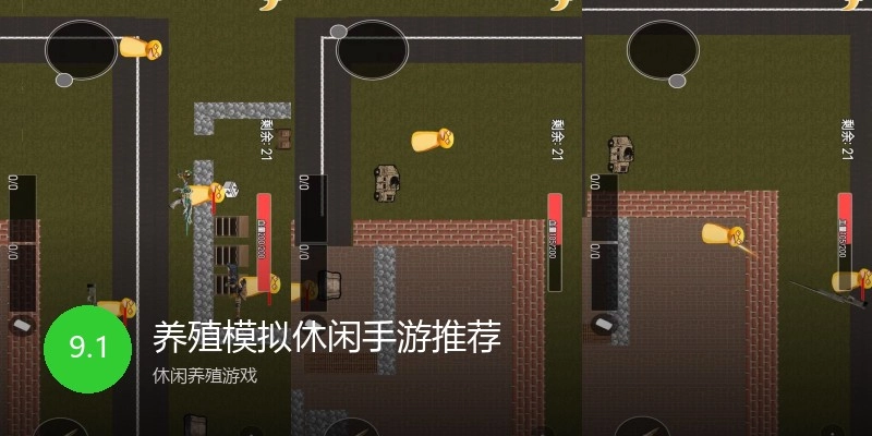 养殖模拟休闲手游推荐